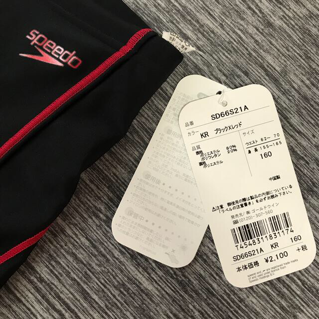 SPEEDO(スピード)の新品　未使用　スピード　水着　160  150 キッズ/ベビー/マタニティのキッズ服男の子用(90cm~)(水着)の商品写真