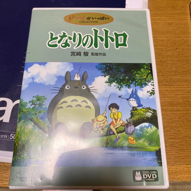 激安ブランド となりのトトロ Dvd 特典ディスク1枚は無し 本編1枚のみ 累計販売2万枚突破