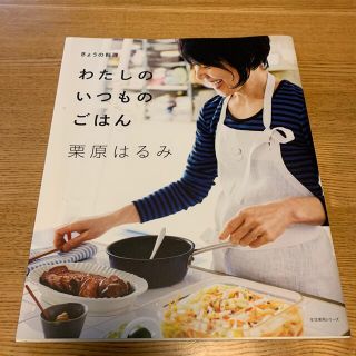 わたしのいつものごはん(料理/グルメ)