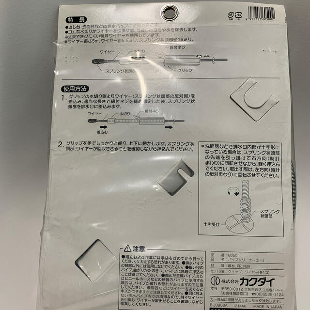 カクダイ パイプクリーナー 5m 排水管洗浄用 6050 インテリア/住まい/日用品の日用品/生活雑貨/旅行(日用品/生活雑貨)の商品写真