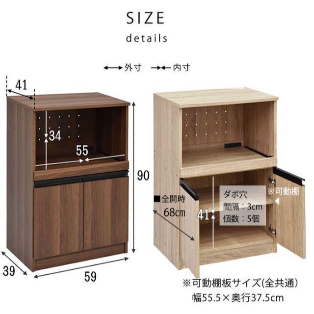 【無くなり次第終了】レンジ台 食器棚 ロータイプ 高さ90cm ウォールナット