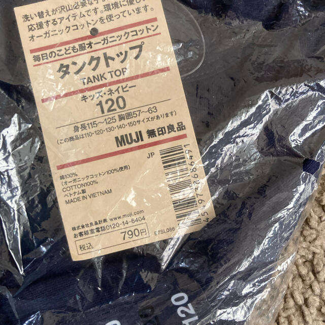 MUJI (無印良品)(ムジルシリョウヒン)のYUKO様専用【新品】無印良品　キッズ3点セット キッズ/ベビー/マタニティのキッズ服男の子用(90cm~)(Tシャツ/カットソー)の商品写真