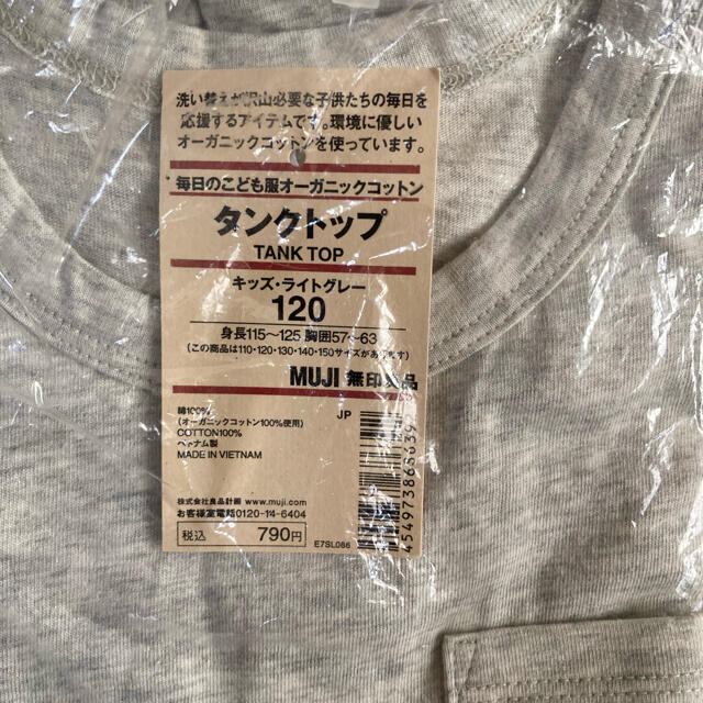 MUJI (無印良品)(ムジルシリョウヒン)のYUKO様専用【新品】無印良品　キッズ3点セット キッズ/ベビー/マタニティのキッズ服男の子用(90cm~)(Tシャツ/カットソー)の商品写真