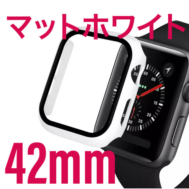 Apple Watch(アップルウォッチ)のApple Watch 1 2 3 42mm ケース　カバー　マットホワイト メンズの時計(腕時計(デジタル))の商品写真