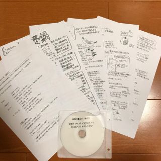 アムウェイ(Amway)の有馬七重CAの2007年の鍋デモ DVDです。(趣味/実用)