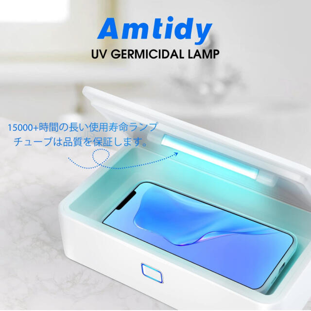 Amtidy U99 UV 携帯型紫外線除菌ケース 5