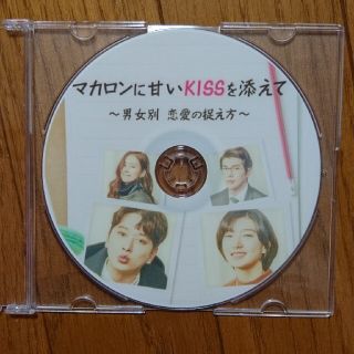 2PMチャンソン ドラマ『マカロンに甘いKISSを添えて』(TVドラマ)