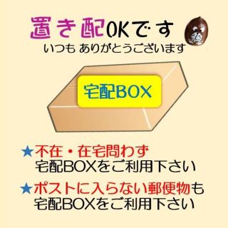 置き配ステッカー「宅配BOX用」その１(その他)