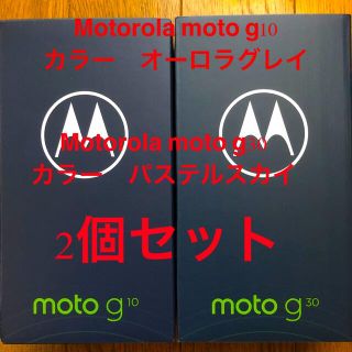 モトローラ(Motorola)のMotorola moto g30  Motorola moto g10 (スマートフォン本体)