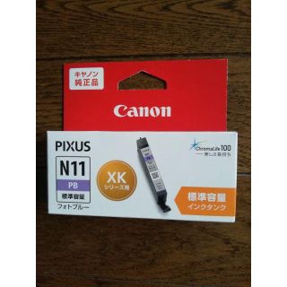 新品 Canon XKI-N11 PB フォトブルー(その他)