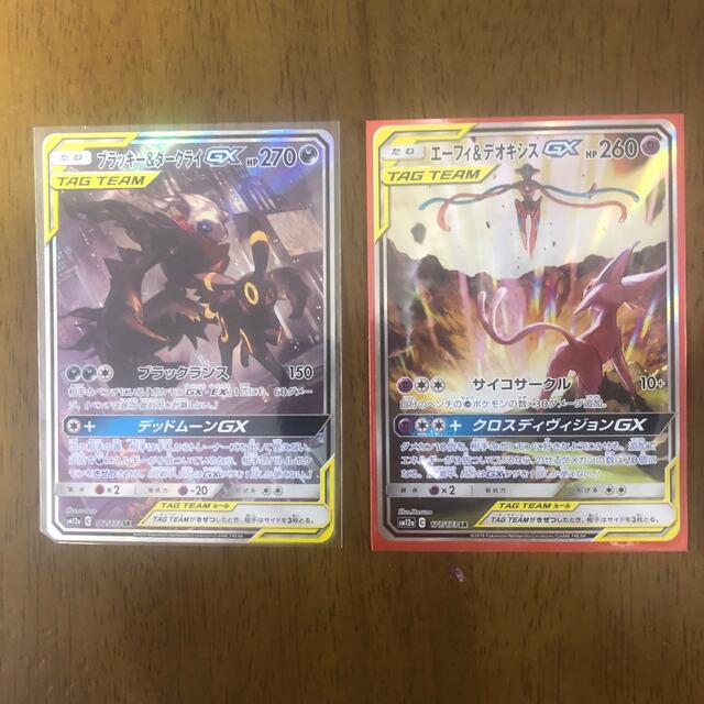 ポケモンカード ブラッキー\u0026ダークライ、エーフィ\u0026デオキシス GX sa 2枚