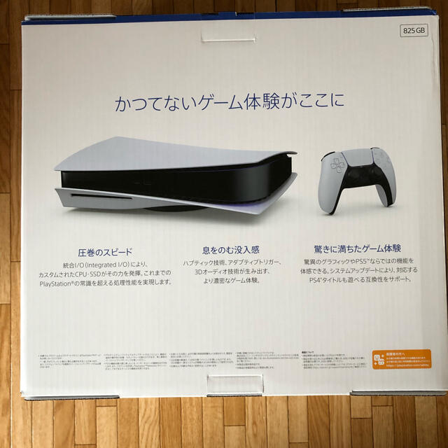 【新品未開封】PlayStation 5 本体　ディスクドライブ搭載モデル
