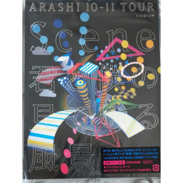 嵐 ARASHI 10-11 TOUR 