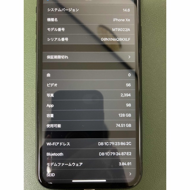 Apple(アップル)の【佳音さん専用】iPhone XR 128GB ブラック スマホ/家電/カメラのスマートフォン/携帯電話(スマートフォン本体)の商品写真