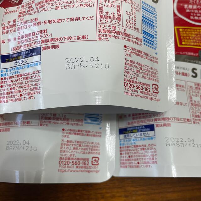 食べるシールド乳酸菌タブレット 2袋 アウトドア様専用 食品/飲料/酒の健康食品(その他)の商品写真