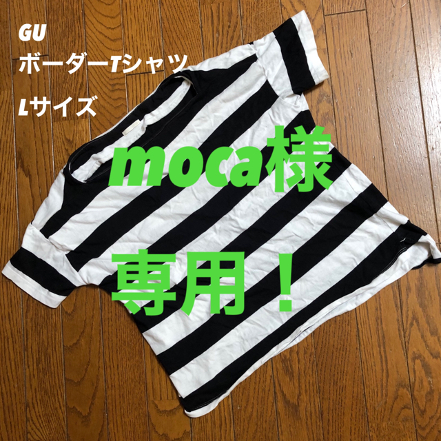 GU(ジーユー)のマリンコーデしませんか ❓GUボーダーTシャツ レディースのトップス(Tシャツ(半袖/袖なし))の商品写真