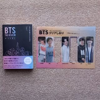 オマケ付き『ＢＴＳを読む』 なぜ世界を夢中にさせるのか(アート/エンタメ)