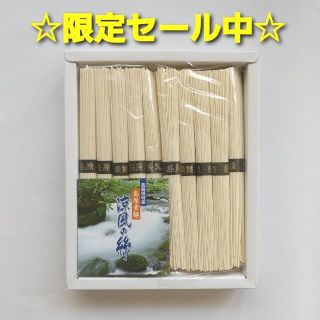 ☆R土日祝は発送出来ません。様専用☆島原素麺（50g×10束）島原 素麺 黒帯(麺類)