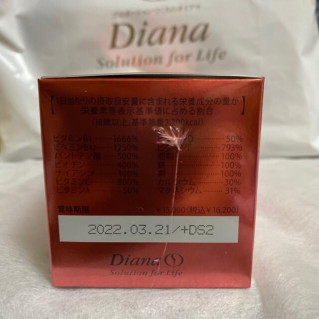 DIANA(ダイアナ)のダイアナ　リズミエット　バイタル コスメ/美容のダイエット(ダイエット食品)の商品写真