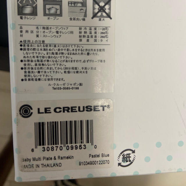 LE CREUSET(ルクルーゼ)の【美品】ル・クルーゼ　ベビー食器セット キッズ/ベビー/マタニティの授乳/お食事用品(離乳食器セット)の商品写真