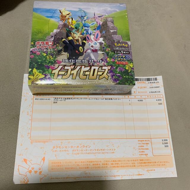 ポケモンカードゲーム ソード&シールド  強化拡張パック イーブイヒーローズ