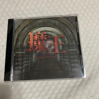 アラシ(嵐)のドラマ「魔王」オリジナル・サウンドトラック 美品　CD (テレビドラマサントラ)