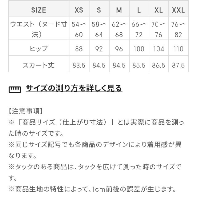 GU(ジーユー)の美品！GUサスペンダー付きナロースカート レディースのスカート(ひざ丈スカート)の商品写真