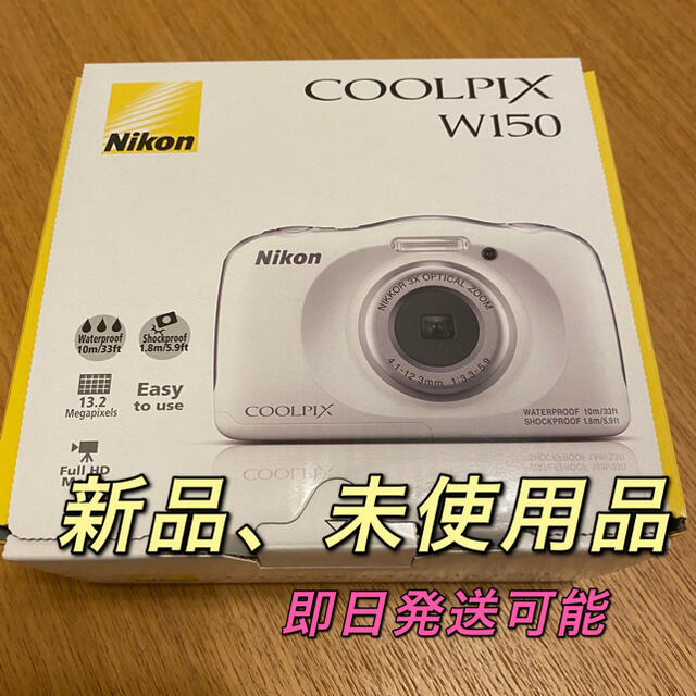 Nikon(ニコン)の※こよみ様専用　Nikon COOLPIX W150 White 防水 スマホ/家電/カメラのカメラ(コンパクトデジタルカメラ)の商品写真