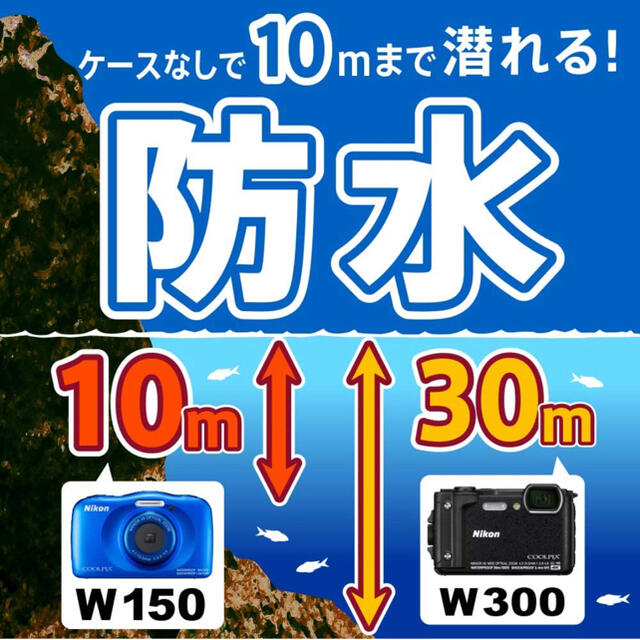 Nikon(ニコン)の※こよみ様専用　Nikon COOLPIX W150 White 防水 スマホ/家電/カメラのカメラ(コンパクトデジタルカメラ)の商品写真