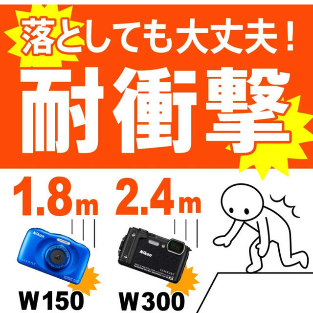 Nikon(ニコン)の※こよみ様専用　Nikon COOLPIX W150 White 防水 スマホ/家電/カメラのカメラ(コンパクトデジタルカメラ)の商品写真