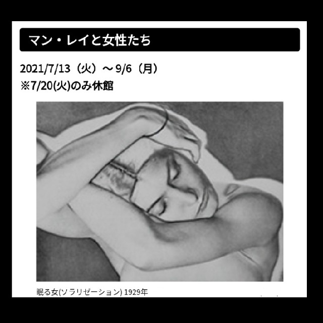 Bunkamura  ザ・ミュージアム &五島美術館 株主優待共通ご招待券 １枚 チケットの施設利用券(美術館/博物館)の商品写真