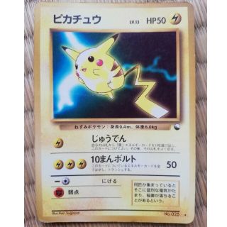 超レアpokemon air ピカチュウ