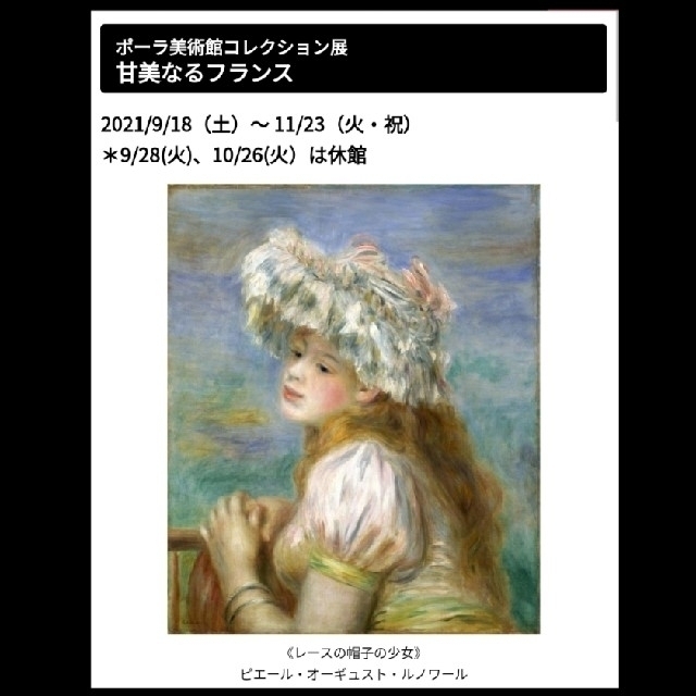 Bunkamura  ザ・ミュージアム &五島美術館 株主優待共通ご招待券 ２枚 チケットの施設利用券(美術館/博物館)の商品写真