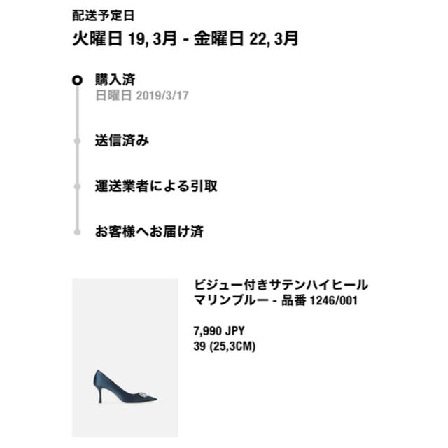 ZARA(ザラ)のZARA ビジュー サテン パンプス ハイヒール ネイビー ブルー 大きめ レディースの靴/シューズ(ハイヒール/パンプス)の商品写真