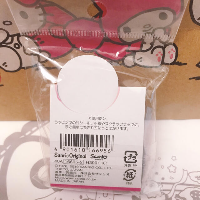 ハローキティ(ハローキティ)の★ハローキティ3点セット★全て新品未使用未開封 インテリア/住まい/日用品の文房具(シール)の商品写真