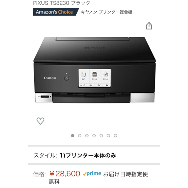 Canon PIXUS TS8230BK 美品 付属品完品