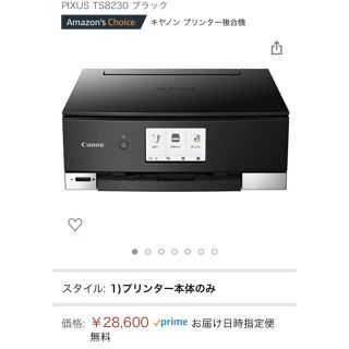 キヤノン(Canon)のCanon PIXUS TS8230BK 美品 付属品完品(PC周辺機器)