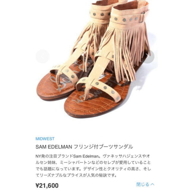 Ron Herman(ロンハーマン)のSAM EDELMAN サム エデルマン フリンジ付ブーツサンダル レディースの靴/シューズ(サンダル)の商品写真
