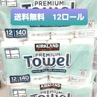 コストコ(コストコ)のKIRKLAND PREMIUM Towel コストコ　キッチンペーパー(日用品/生活雑貨)