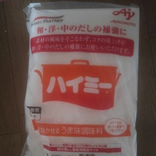  味の素ハイミー1kg 2袋(調味料)