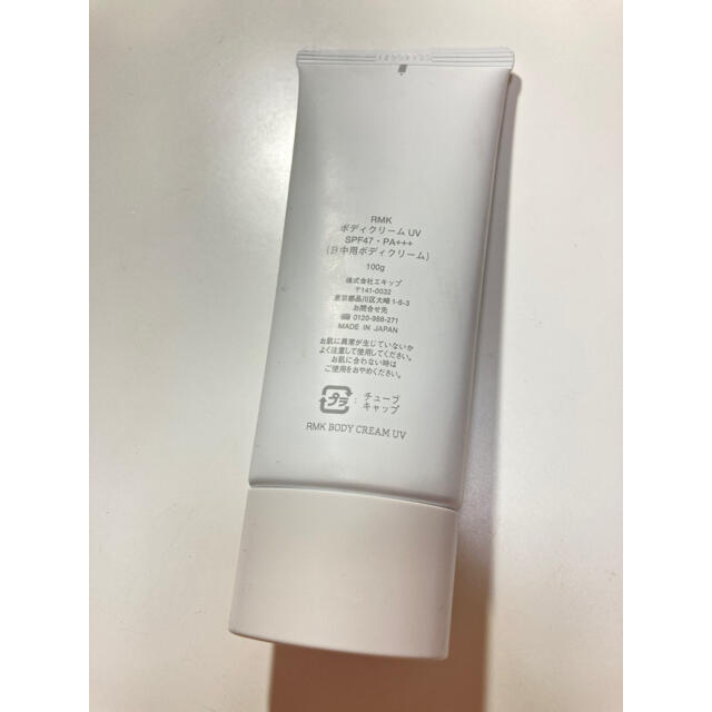 RMK(アールエムケー)のRMK BODY CREAM UV コスメ/美容のボディケア(日焼け止め/サンオイル)の商品写真