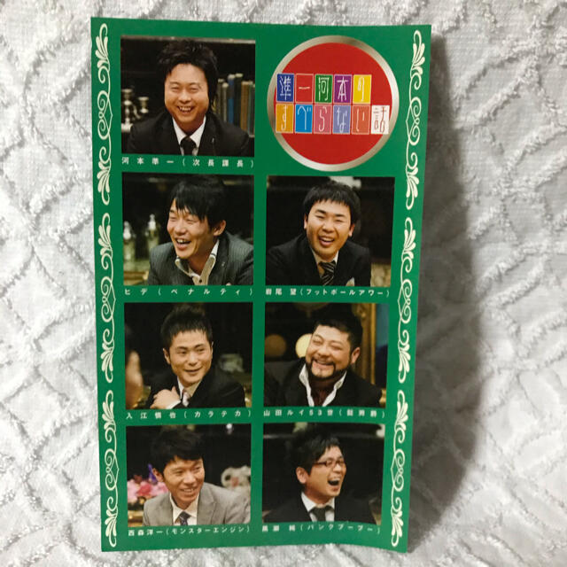 人志松本のすべらない話 。ほっしゃんのすべらない話 準一河本のすべらない話DVD エンタメ/ホビーのDVD/ブルーレイ(お笑い/バラエティ)の商品写真