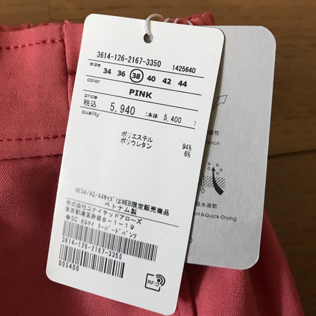 UNITED ARROWS green label relaxing(ユナイテッドアローズグリーンレーベルリラクシング)のokietさま レディースのパンツ(カジュアルパンツ)の商品写真