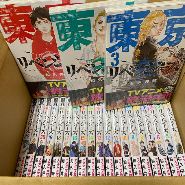 東京リベンジャーズ10〜22巻　シュリンク付き