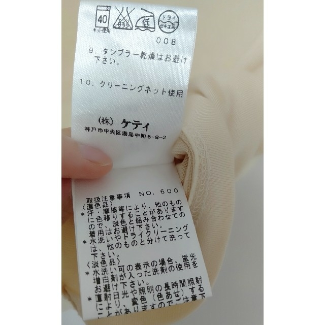 ecruefil - ☆2点買いで400円☆花柄 半袖トップス レース素材 の通販