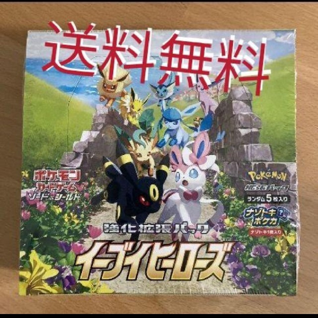 ポケモンカードゲーム ソード＆シールド 強化拡張パック イーブイヒーローズBOX