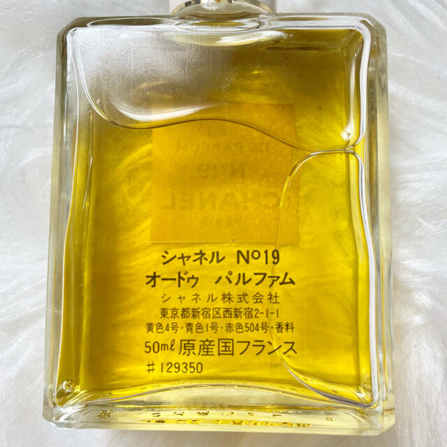 シャネル　香水　ぼぼ未使用　2個セット　No19 オードゥ　パルファム　50ml