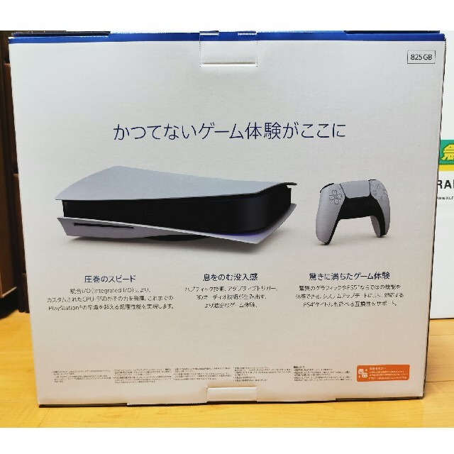 PlayStation(プレイステーション)のSONY PlayStation5 CFI-1000A01 エンタメ/ホビーのゲームソフト/ゲーム機本体(家庭用ゲーム機本体)の商品写真