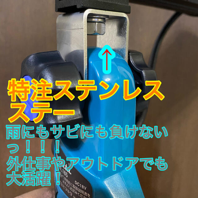 makita ML185 改 純正ステーレス 投光器 最安値