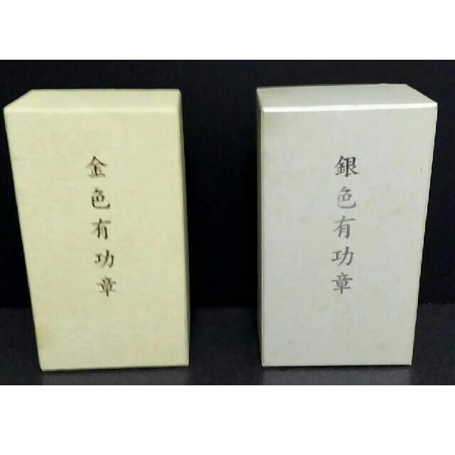 新品 金色有功章 銀色有功章 記念グラスセットの通販 By Maju S Shop ラクマ 新品 金色有功章 銀色有功章 記念グラスセットの通販 By Maju S Shop ラクマ